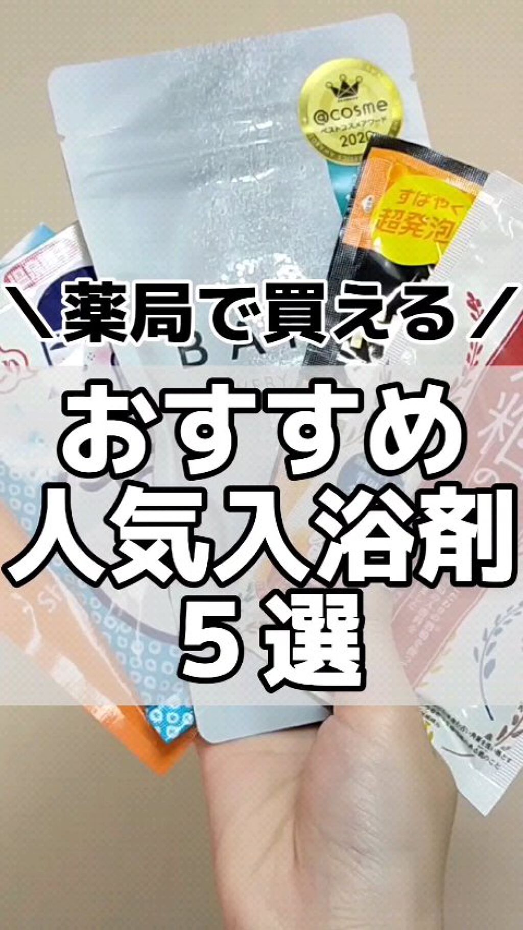 きき湯 ファインヒート グレープフルーツ の香り/きき湯/炭酸系入浴剤の動画クチコミ2つ目