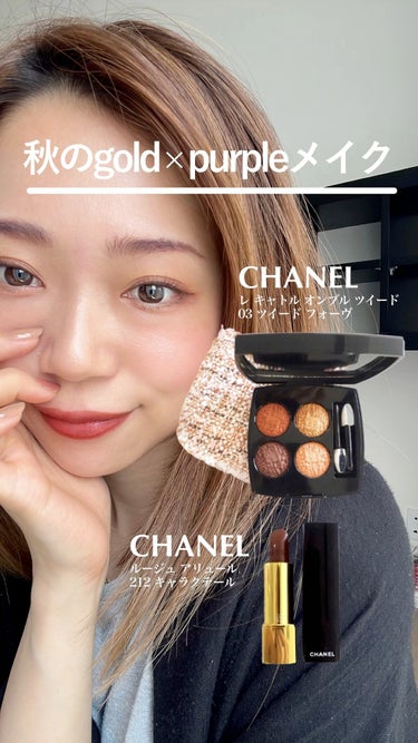 ルージュ アリュール/CHANEL/口紅の人気ショート動画