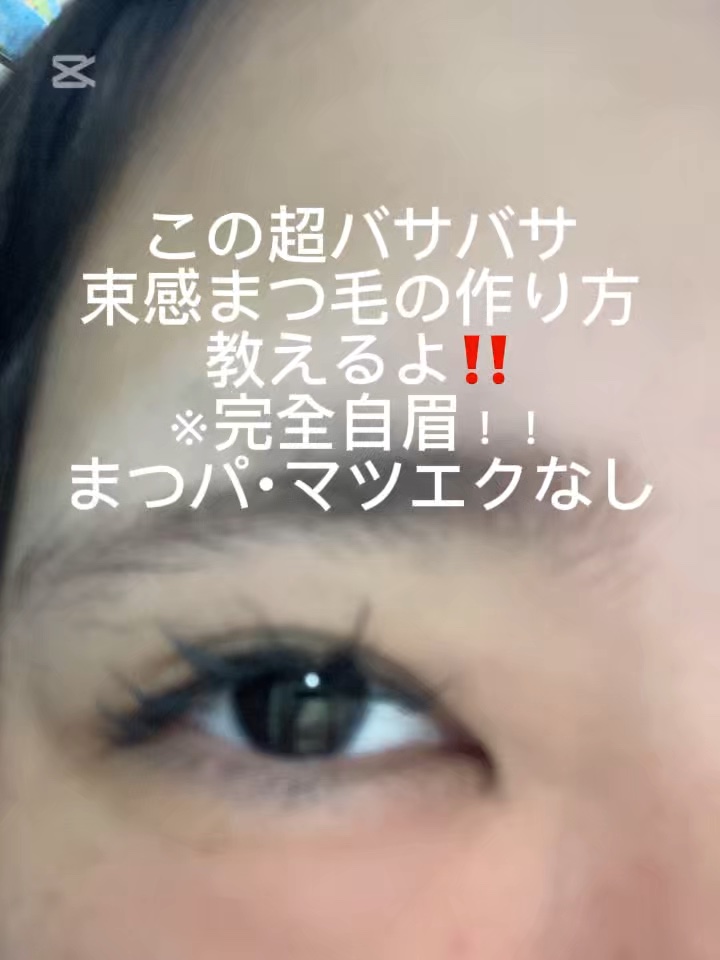 カールキープマジック/コーセーコスメニエンス/マスカラの人気ショート動画