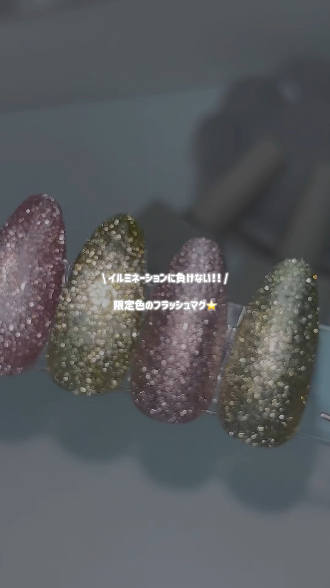 GELiSM (ジェリズム)/D-UP/ジェルネイルの動画クチコミ2つ目