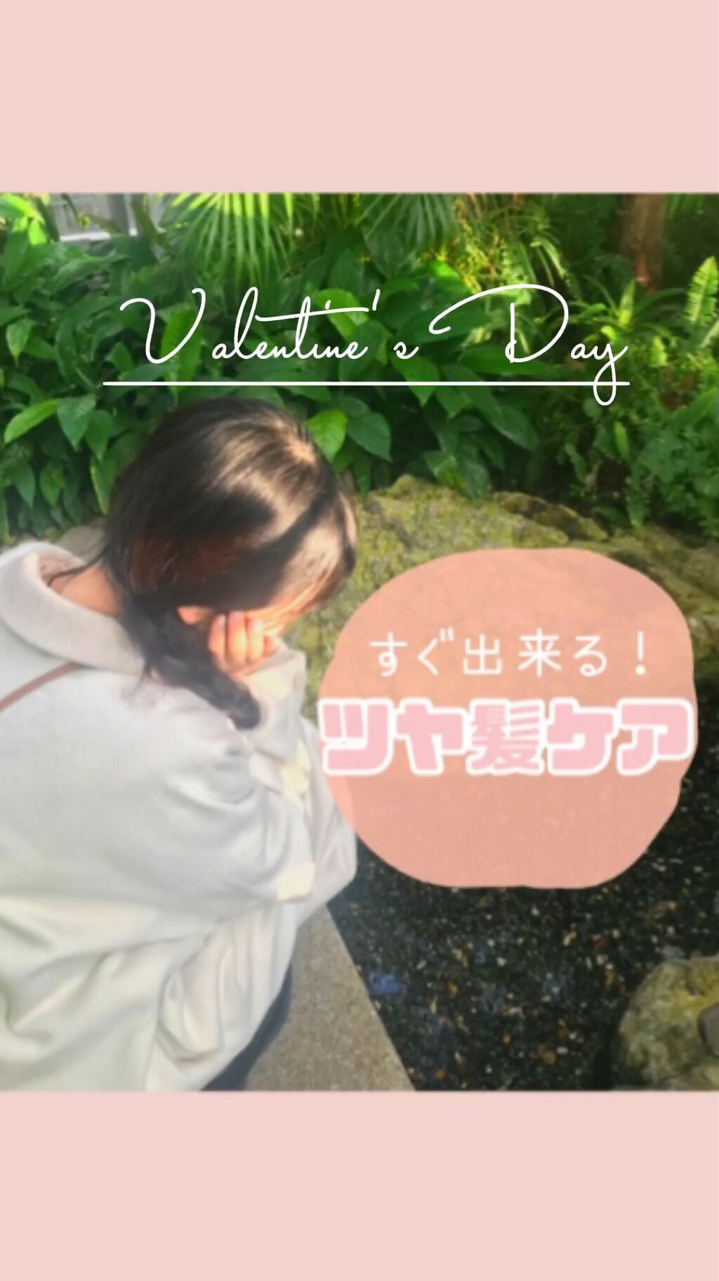 潤濃和草エッセンス/いち髪/アウトバストリートメントの動画クチコミ4つ目