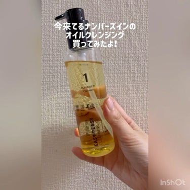 試してみた】1番 さっぱりすっきりクレンジングオイル/numbuzin | LIPS