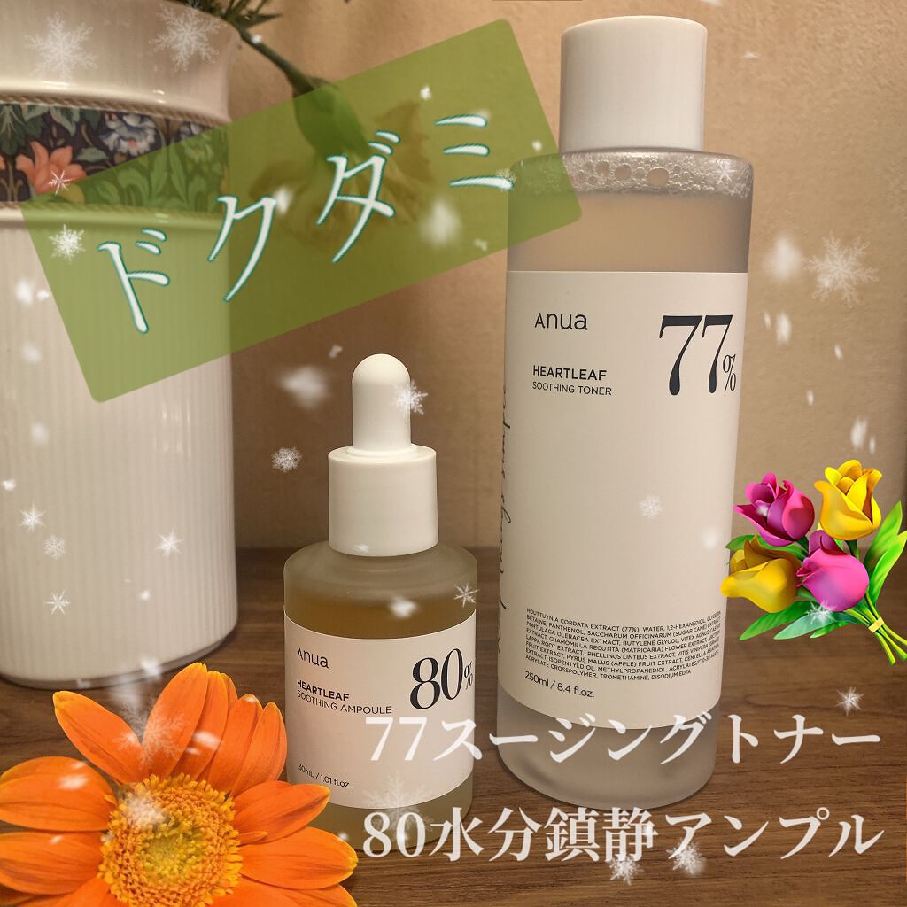 ドクダミ 77 スージングトナー/Anua/化粧水を使ったクチコミ（1枚目）