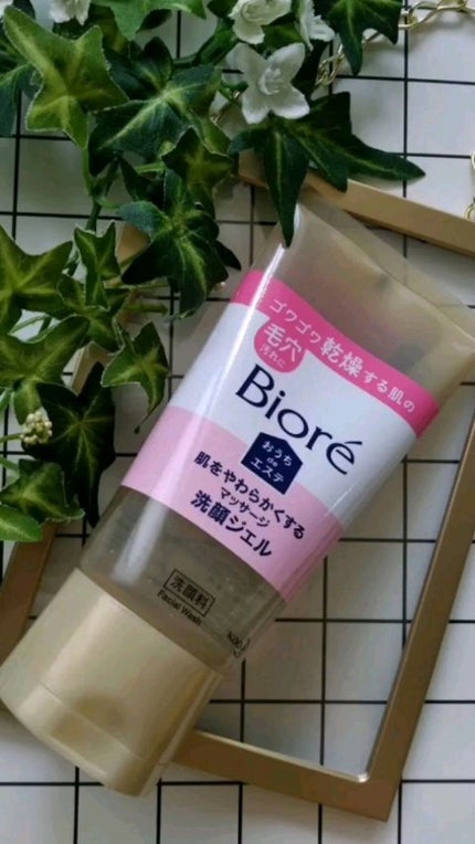 おうちdeエステ 肌をやわらかくする マッサージ洗顔ジェル /ビオレ/その他洗顔料の人気ショート動画