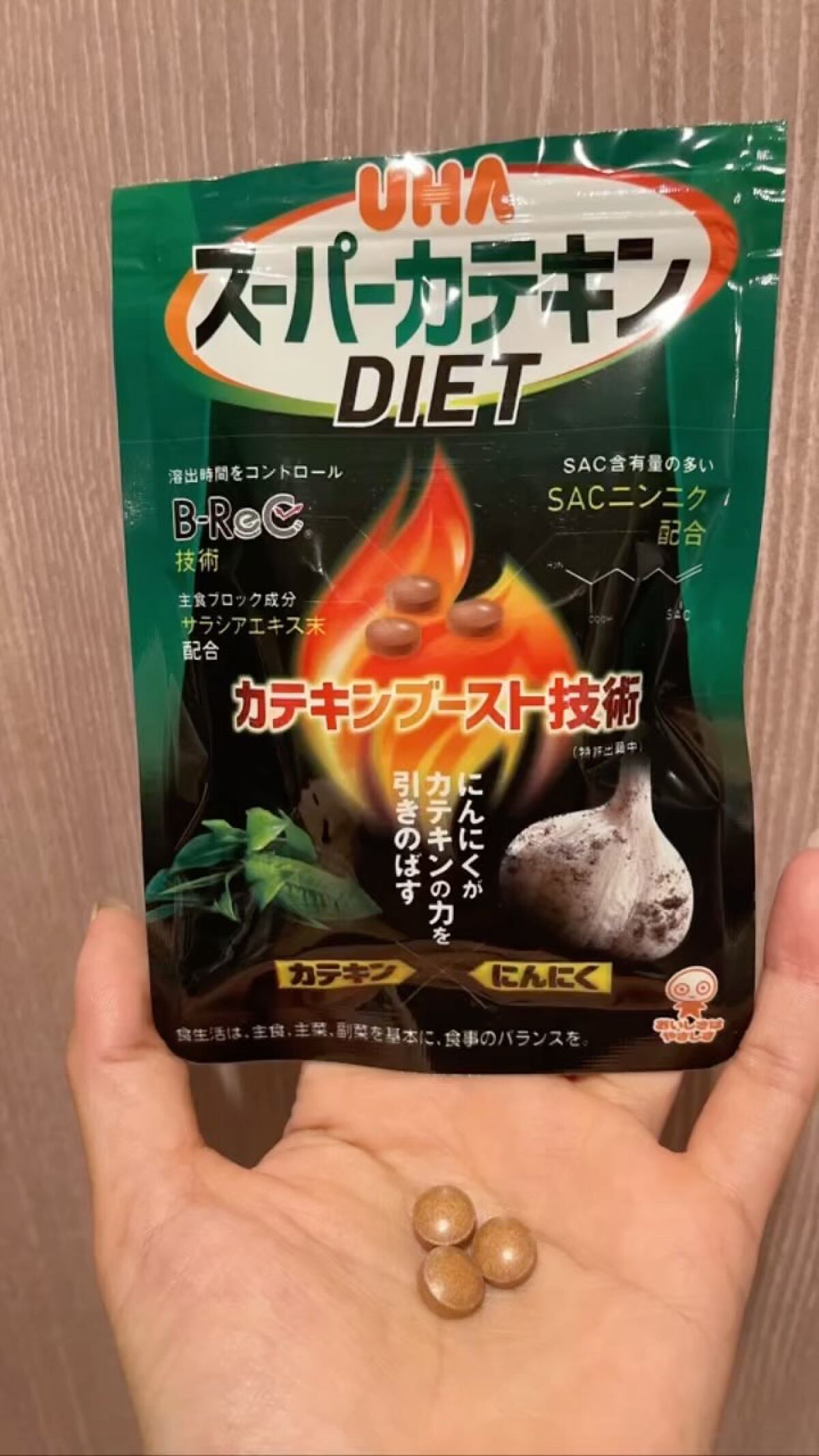 スーパーカテキンDIET/UHA味覚糖/ボディサプリメントの動画クチコミ3つ目