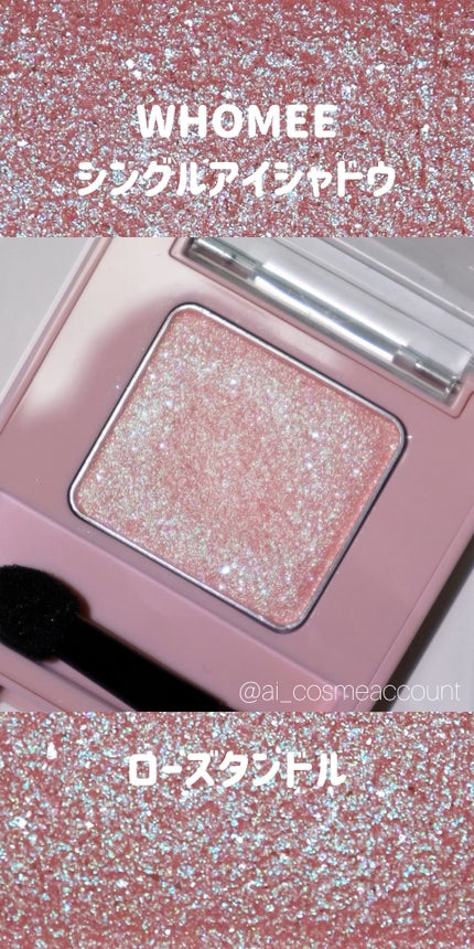 フーミー シングルアイシャドウ/WHOMEE/単色アイシャドウの人気ショート動画