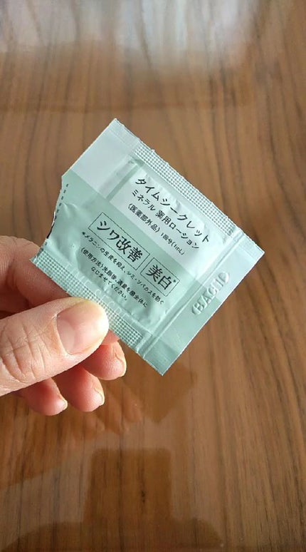 ミネラル 薬用ローション/TIME SECRET/化粧水の人気ショート動画