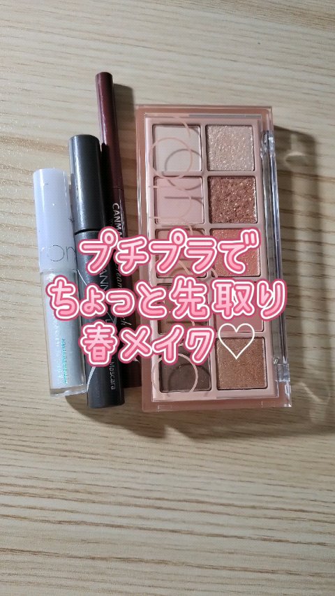 ベターザンパレット/rom&nd/アイシャドウパレットを使ったクチコミ（1枚目）