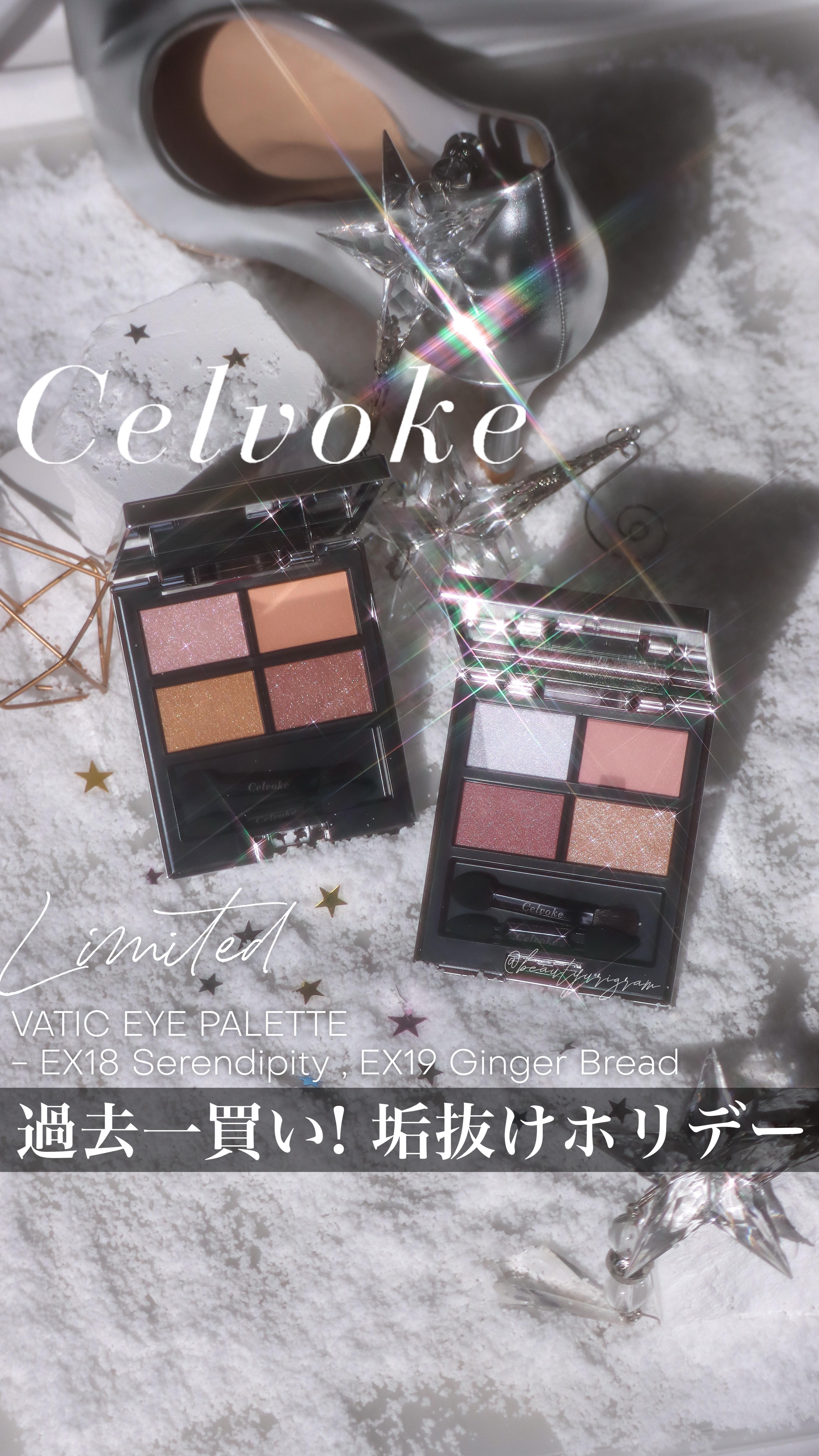 《10/29発売》
過去一好き！これはどっちも買いだよ！

【Celvoke】 @celvoke.jp
ヴァティック アイパレット
■color 
：EX18 : Serendipity　※限定
：EX19 : Ginger Bread　※