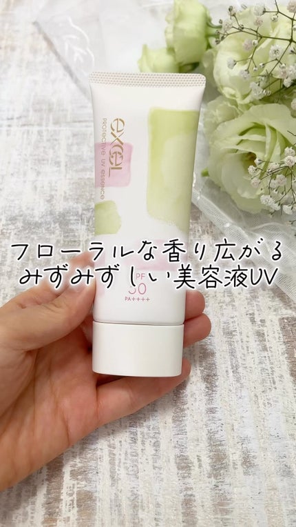 プロテクティブ UVエッセンス/excel/日焼け止めローションの人気ショート動画