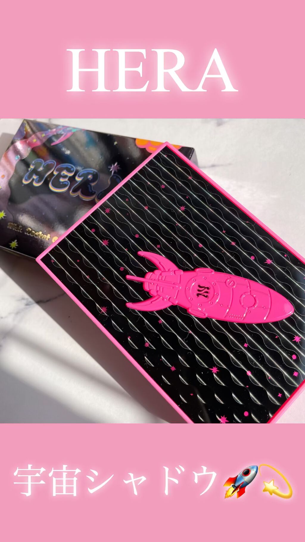 ウィッシュロケットシャドウパレット/HERA/アイシャドウパレットを使ったクチコミ（1枚目）