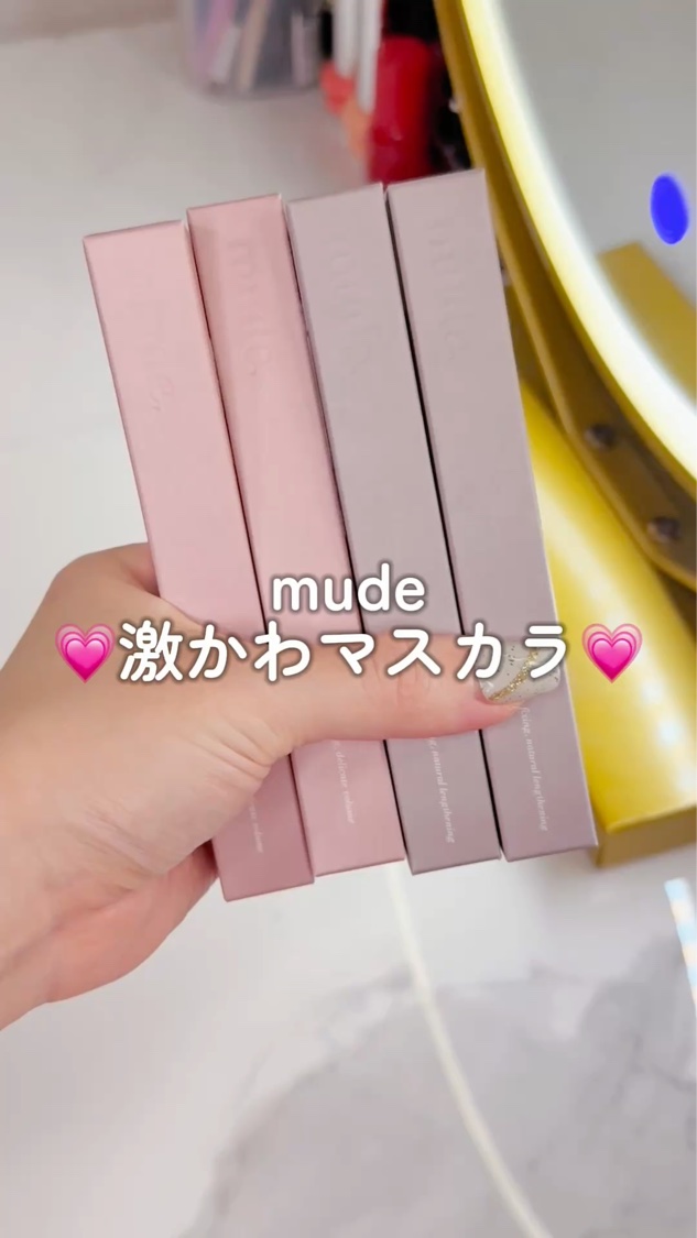 【mude 💗激かわマスカラ💗】

@kosumaru_beauty 
◀︎さらに良い女にになりたい方は
　ポチッとしてね🧡

＊＊＊＊＊＊＊＊＊＊＊＊＊＊＊＊＊＊＊＊

10月28日発売✨
mudeからリニューアルあるする
マスカラ