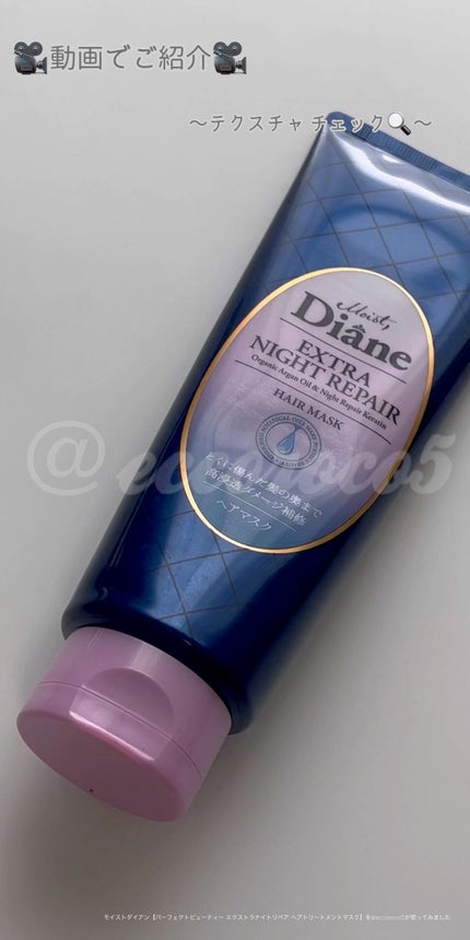 エクストラナイトリペア ヘアマスク/ダイアン/ヘアマスク・ヘアパックの人気ショート動画
