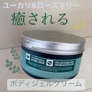 ウェルネス ボディジェルクリーム ユーカリ& ローズマリー/THE BODY SHOP/ボディクリームを使ったクチコミ（1枚目）