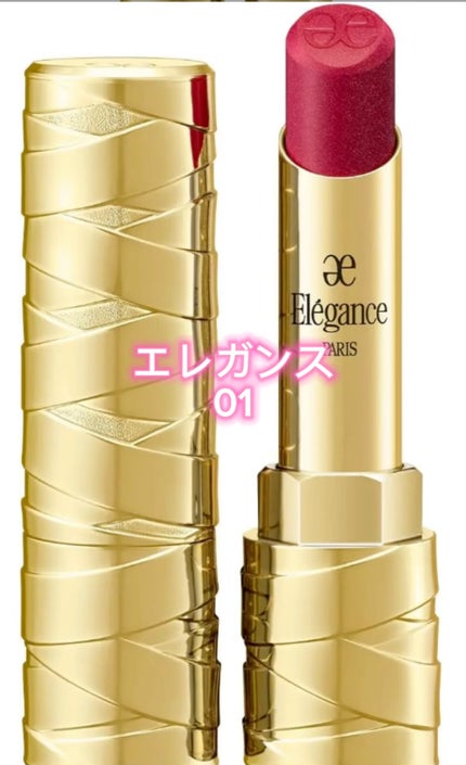 ルージュ クラジュール/Elégance/口紅の人気ショート動画