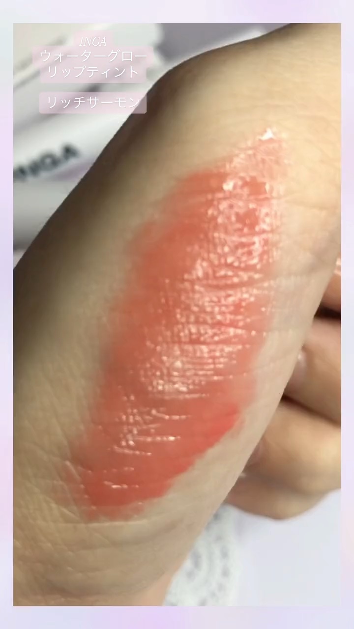 ウォーターグローリップティント/INGA/リップティントの動画クチコミ1つ目