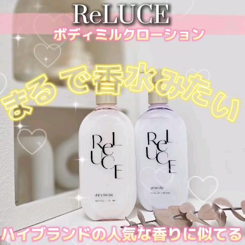 リルーチェスキンミルクローションプリズムリリー/コスメテックスローランド/ボディローションを使ったクチコミ（1枚目）