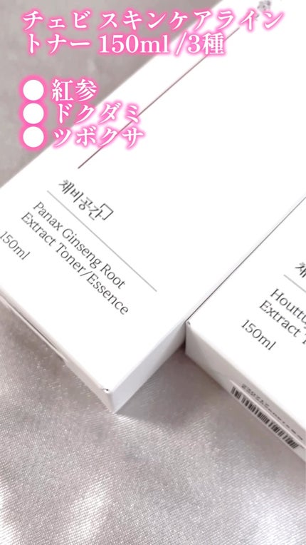 スキンケアトナー/CHAEB GONGGAN/化粧水の人気ショート動画