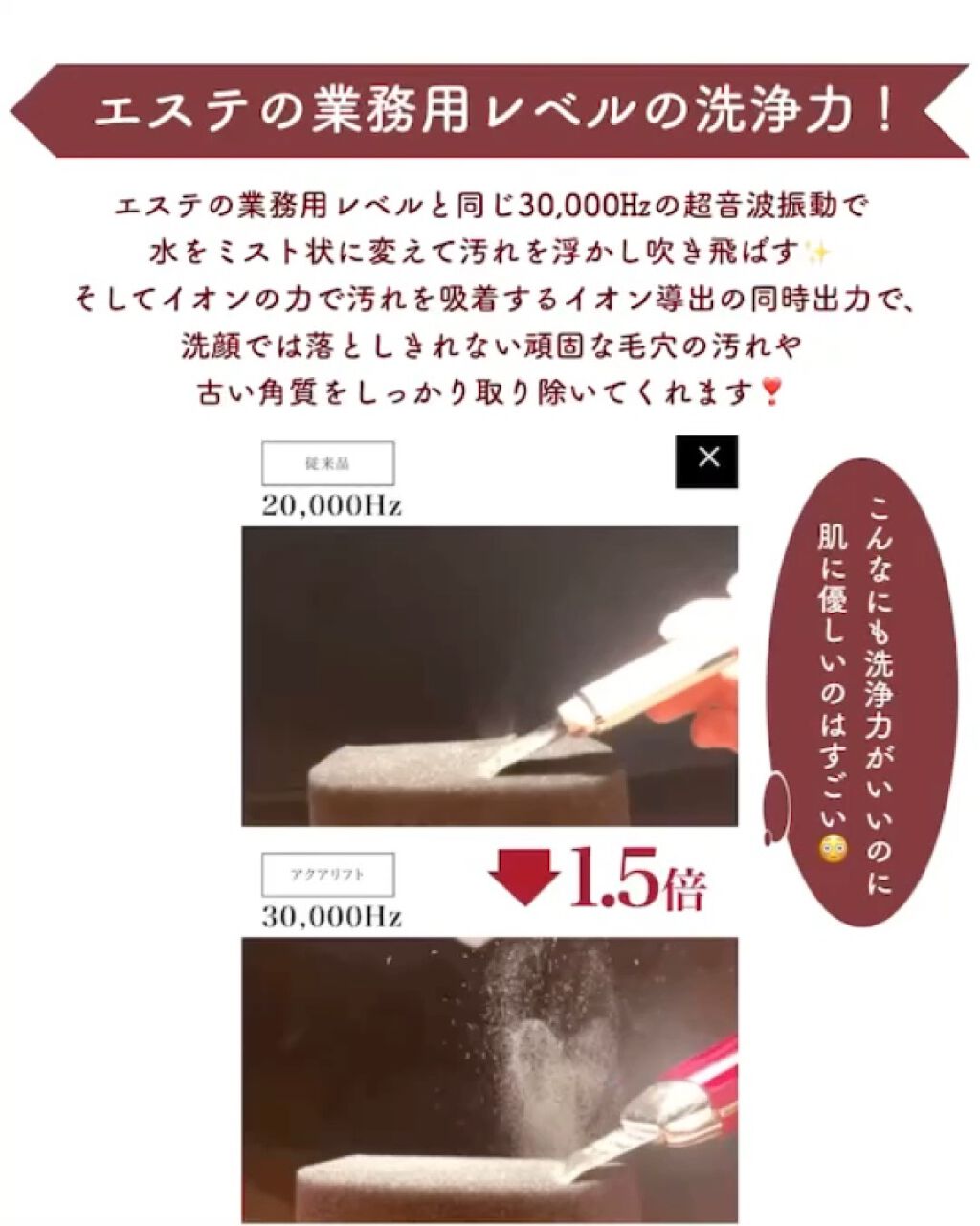 アクアリフトピーリング/roserine Dr.'s esthetics/美顔器・マッサージの動画クチコミ1つ目