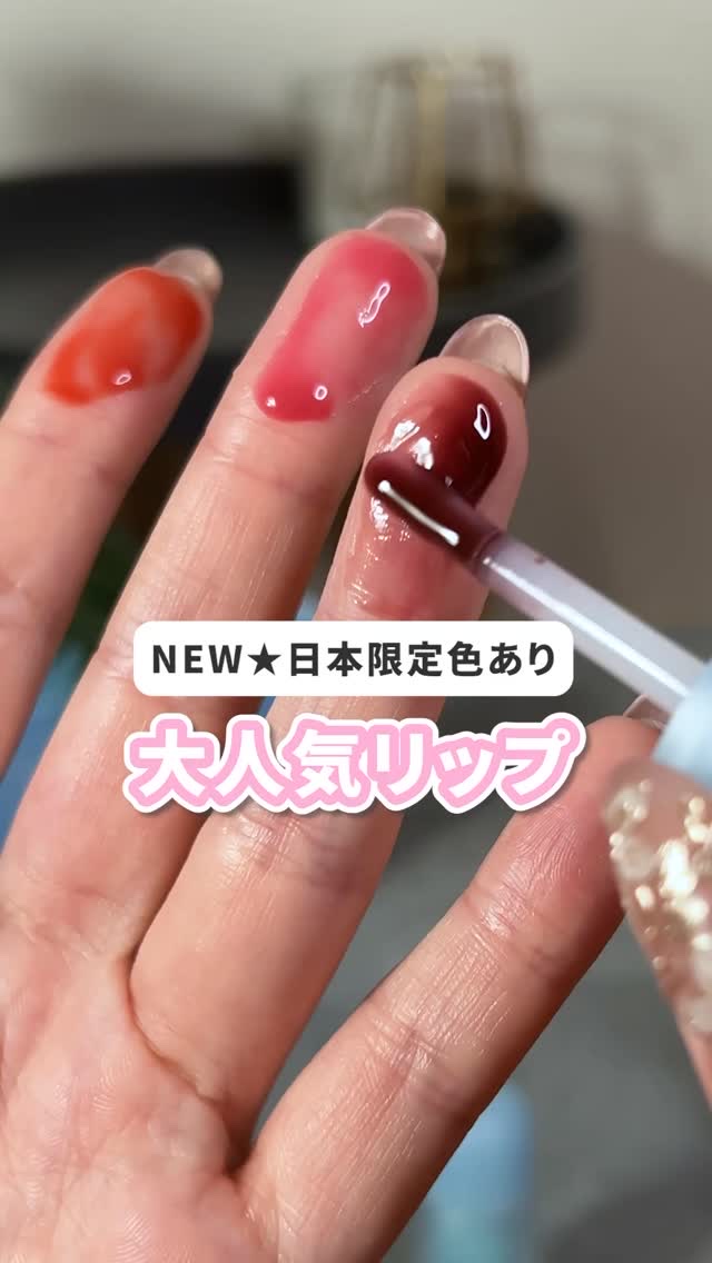 ジューシーベリープランピングリップオイル/TOCOBO/リップグロスの人気ショート動画