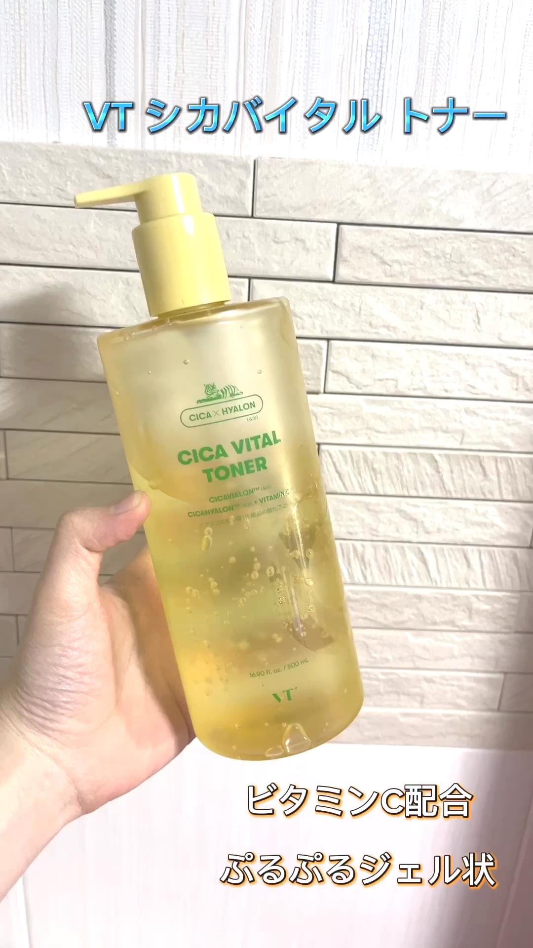 シカバイタル トナー/VT/化粧水を使ったクチコミ（1枚目）