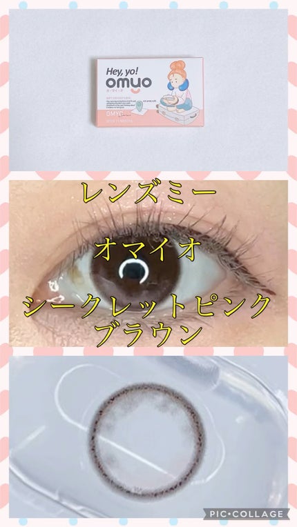 omyo/LENSME/カラーコンタクトレンズの人気ショート動画