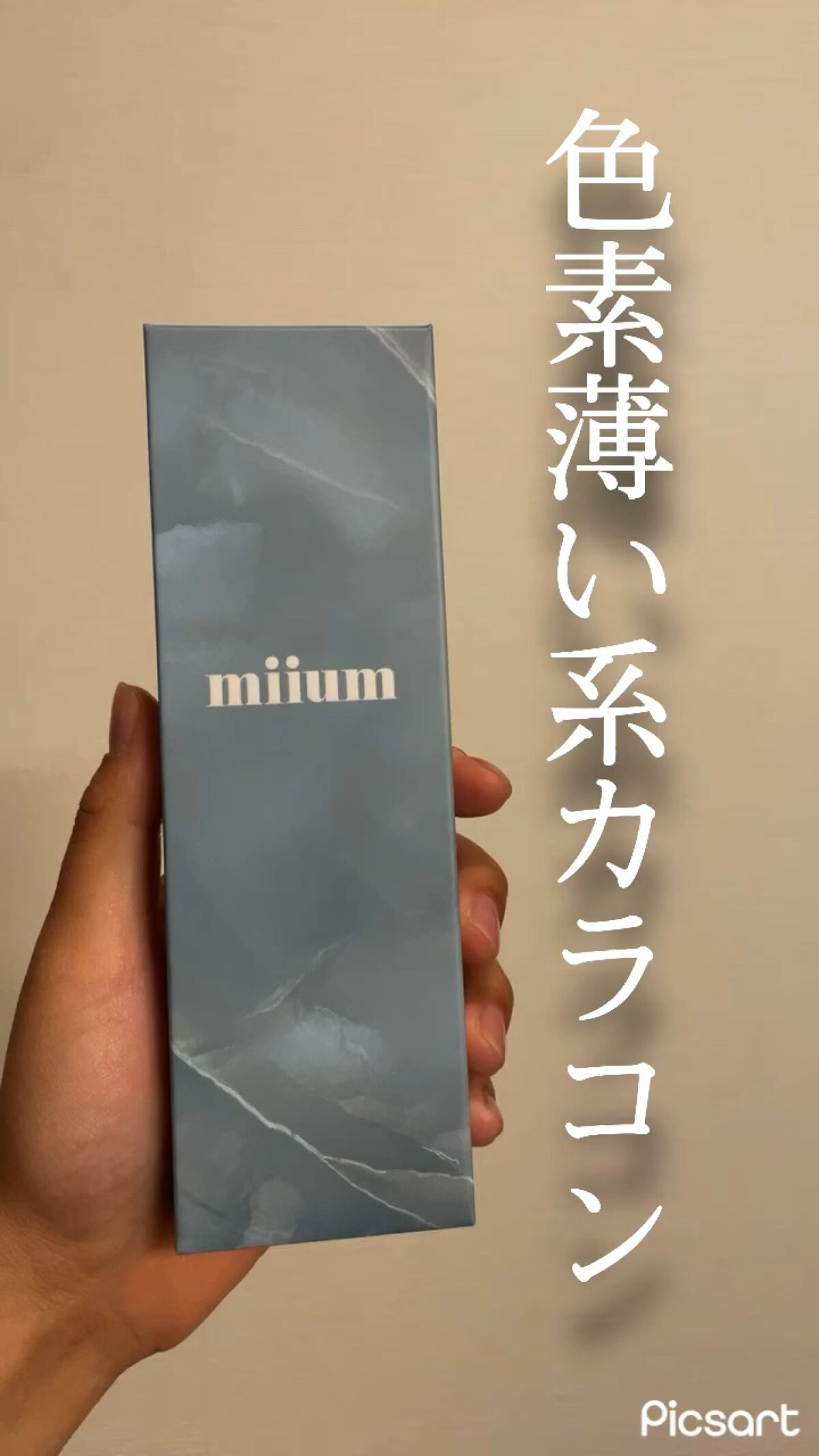 miium 1month/miium/１ヶ月（１MONTH）カラコンを使ったクチコミ（1枚目）