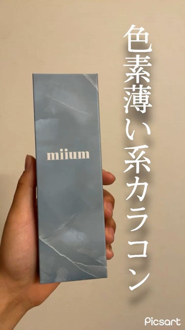 miium 1month/miium/１ヶ月（１MONTH）カラコンを使ったクチコミ（1枚目）