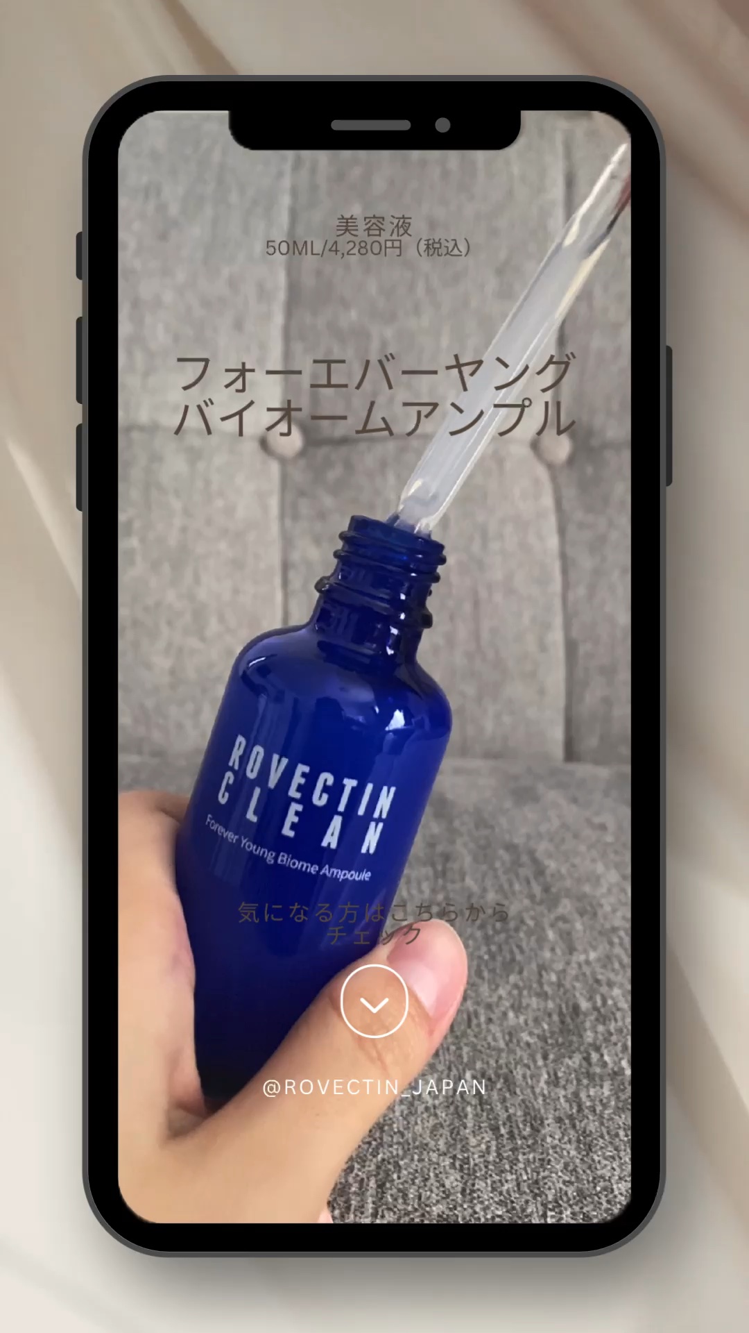 クリーン フォーエバーヤング バイオームアンプル/ロベクチン/美容液を使ったクチコミ（1枚目）