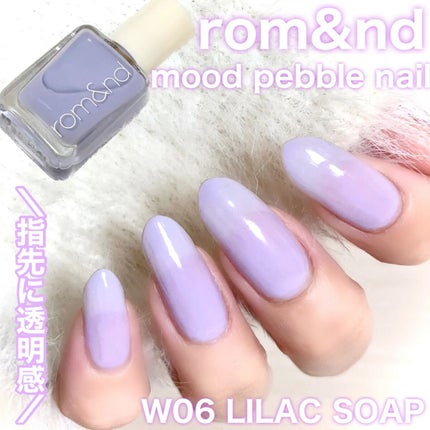ムードペブルネイル/rom&nd/マニキュアを使ったクチコミ(1枚目)