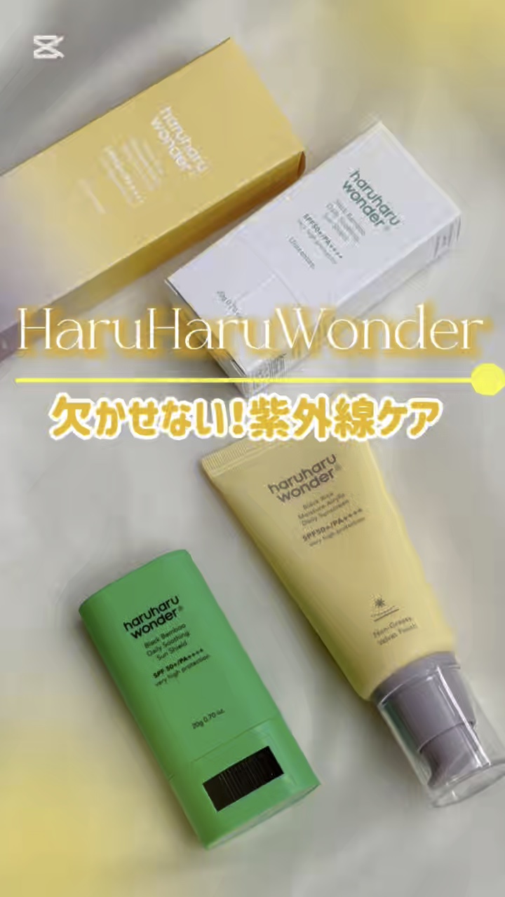 ブラックバンブーデイリー スージングサンシールド 20g SPF 50+/PA++++/haruharu wonder/日焼け止めスティックの人気ショート動画