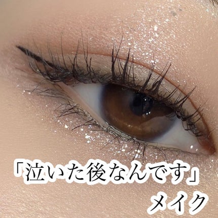 ドロップアイズスティックグリッツ/BLACK ROUGE/スティックアイシャドウの人気ショート動画