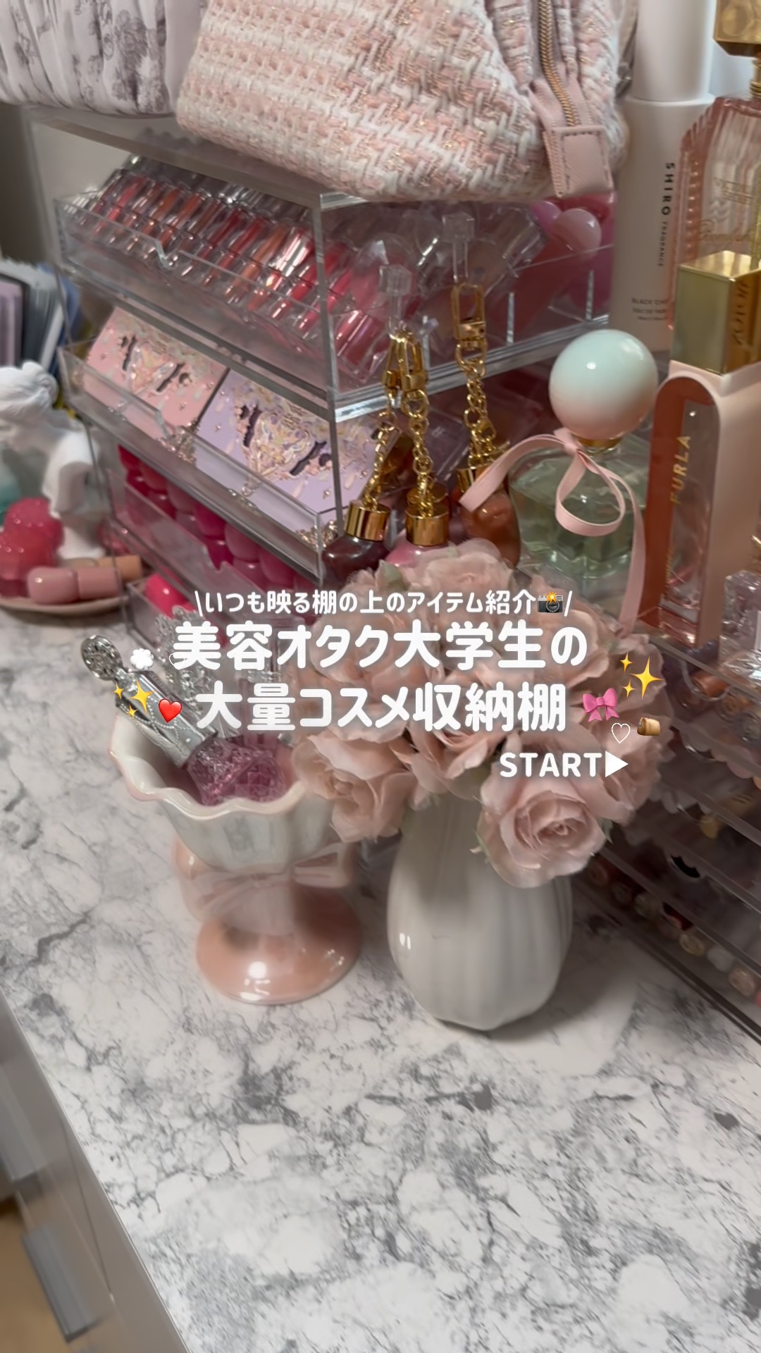 【収納紹介🎀】ひとり暮らし大学生のコスメ収納の上🫶🏻いつも動画で映る部分👜

コスメ収納棚の上に置いてるアイテムを紹介👌🏻



#コスメ収納
#ひとり暮らし
#大学生
#収納 
#コスメ
#美容
#メイク