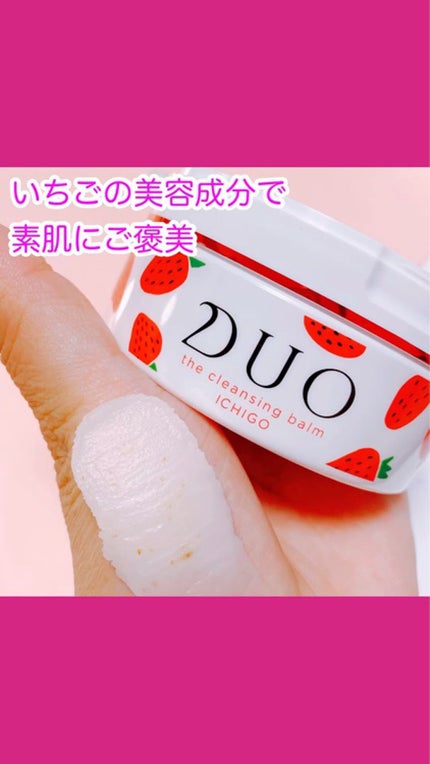 DUO クレンジングバームいちご ×6セット DUO クレンジングバームいちご ×6セット DUO(デュオ) / ザ