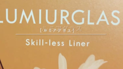 スキルレスライナー/LUMIURGLAS/リキッドアイライナーの人気ショート動画