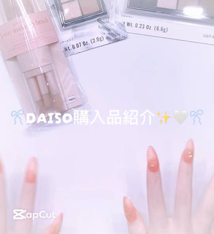 KM マルチパーパスパレット/DAISO/アイシャドウパレットの人気ショート動画