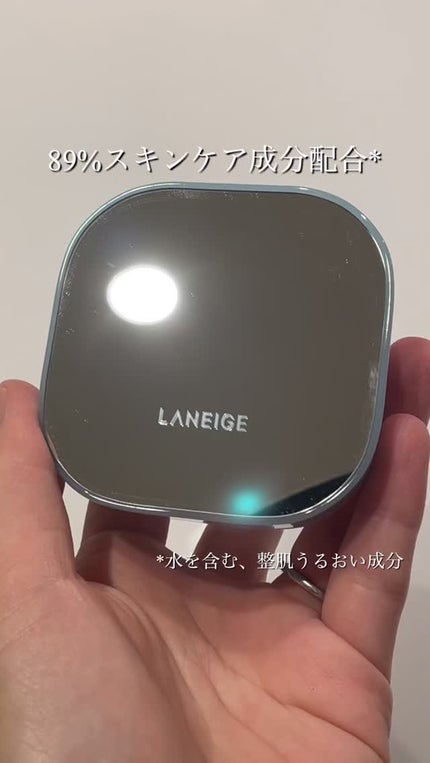 ラネージュ ネオクッション ミュイ /LANEIGE/クッションファンデーションの人気ショート動画