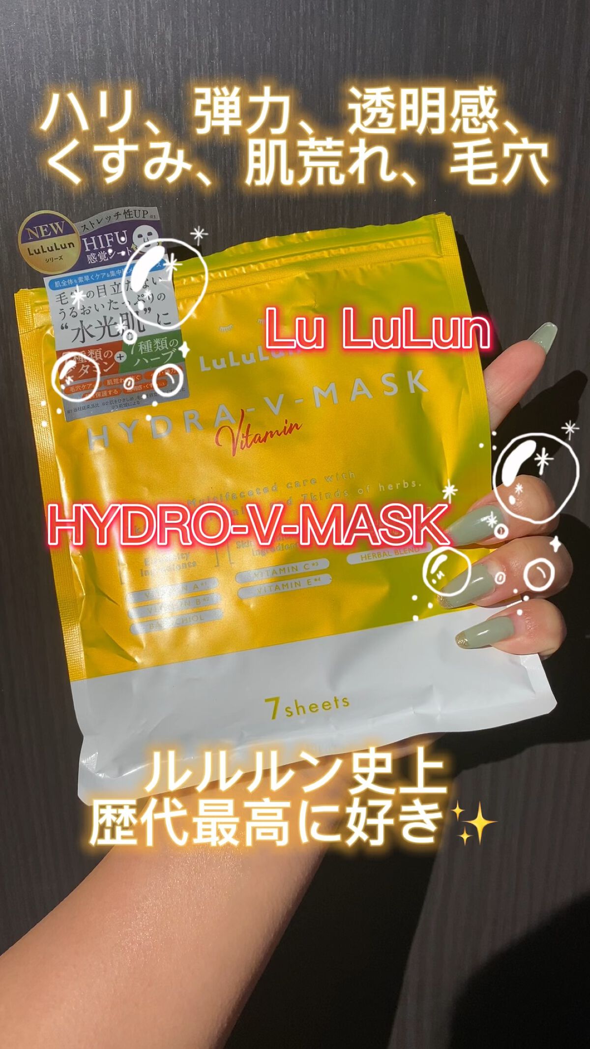 ルルルン ハイドラ V マスク/ルルルン/シートマスク・パックの動画クチコミ1つ目