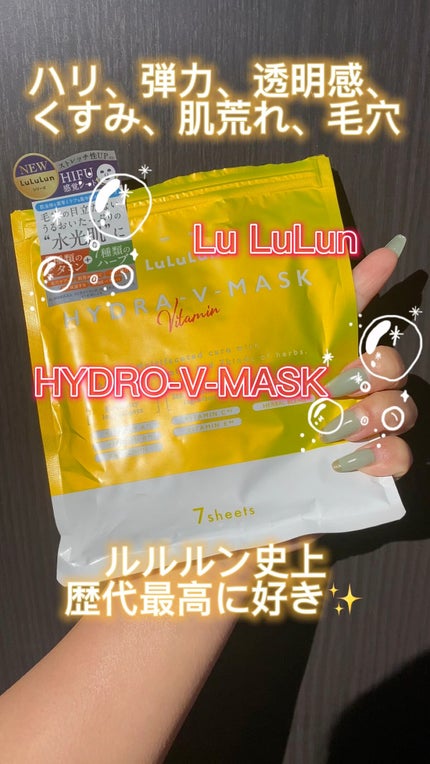 ルルルン ハイドラ V マスク/ルルルン/シートマスク・パックの人気ショート動画