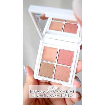 ミネラルマルチアイパレット/SUIKO HATSUCURE/マルチパレットの人気ショート動画