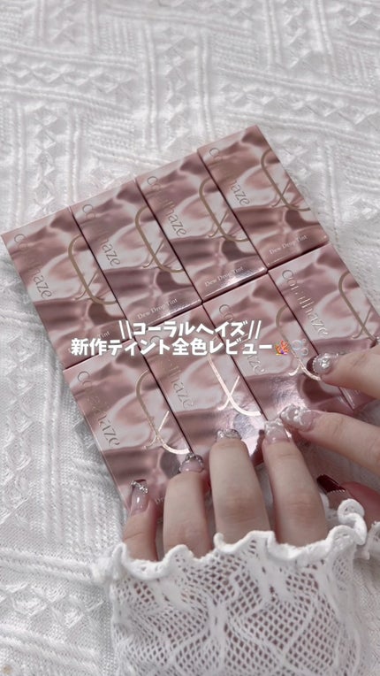 デュー ドロップ ティント/Coralhaze/リップティントの人気ショート動画