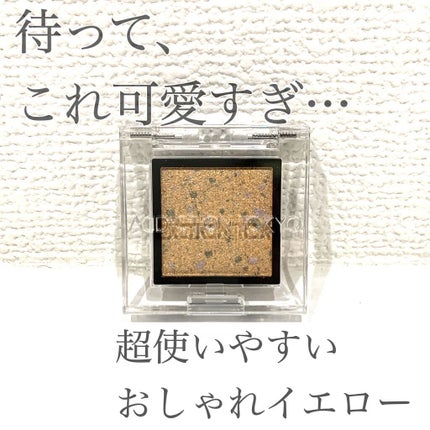 アディクション ザ アイシャドウ ソングス オブ レイン /ADDICTION/単色アイシャドウの人気ショート動画