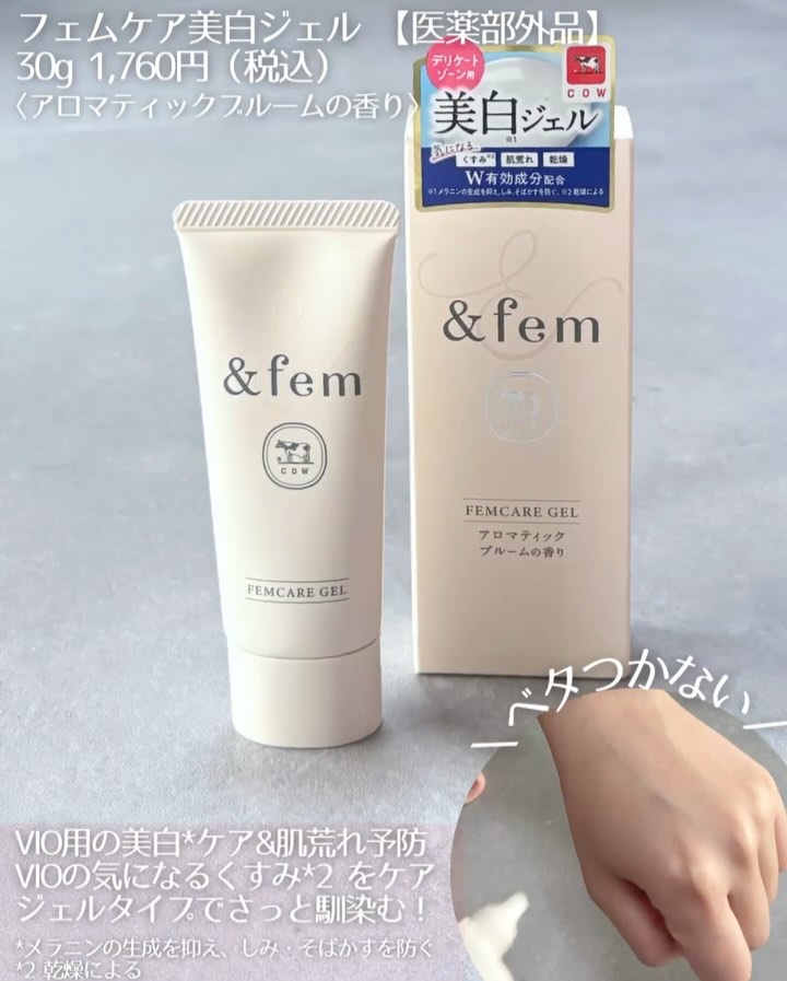 アンドフェム フェムケア泡ソープ/＆fem/デリケートゾーンケアを使ったクチコミ（3枚目）