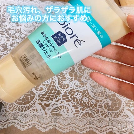 おうちdeエステ 肌をなめらかにする マッサージ洗顔ジェル/ビオレ/その他洗顔料の人気ショート動画