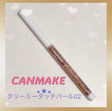クリーミータッチパール/キャンメイク/ペンシルアイライナーの人気ショート動画