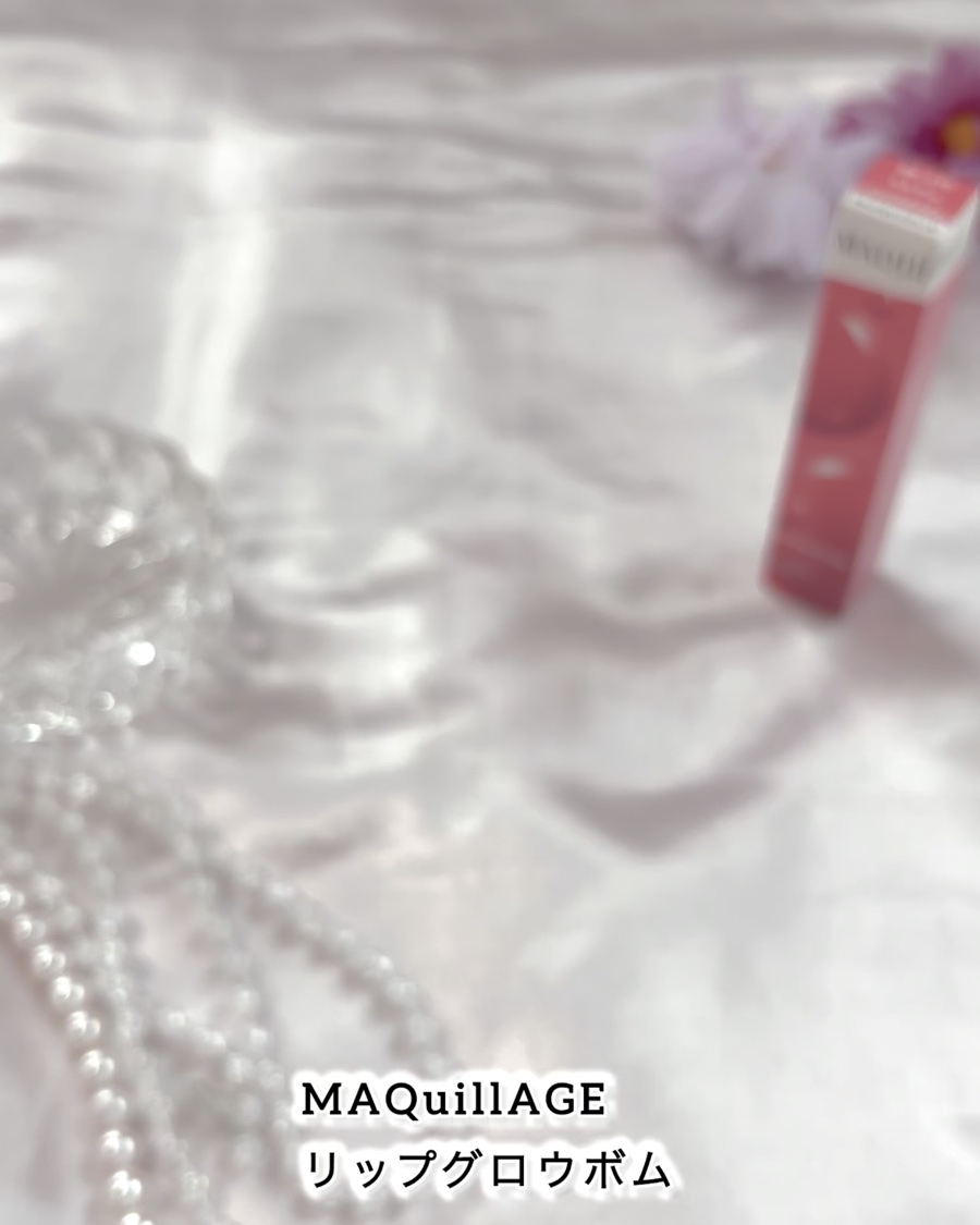 リップグロウボム/マキアージュ/リップティントの動画クチコミ4つ目