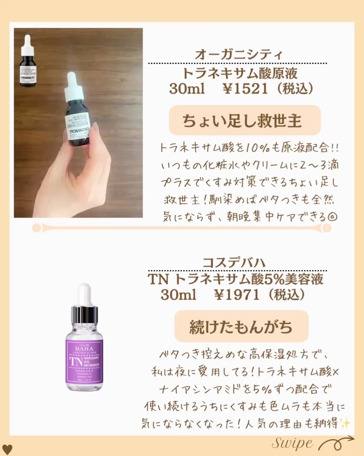 を使ったクチコミ（3枚目）