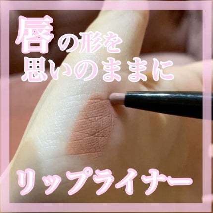 リップフォルミングライナー/インテグレート/リップライナーの人気ショート動画