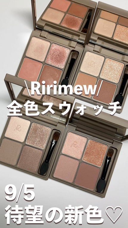 インザミラーアイパレット/Ririmew/アイシャドウパレットの人気ショート動画