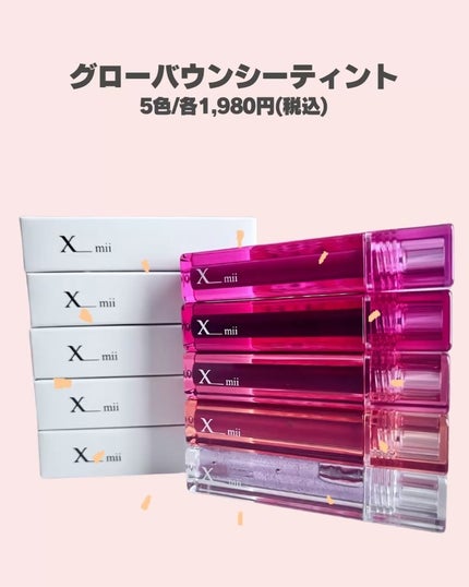グローバウンシーティント/xmii/リップティントを使ったクチコミ(2枚目)